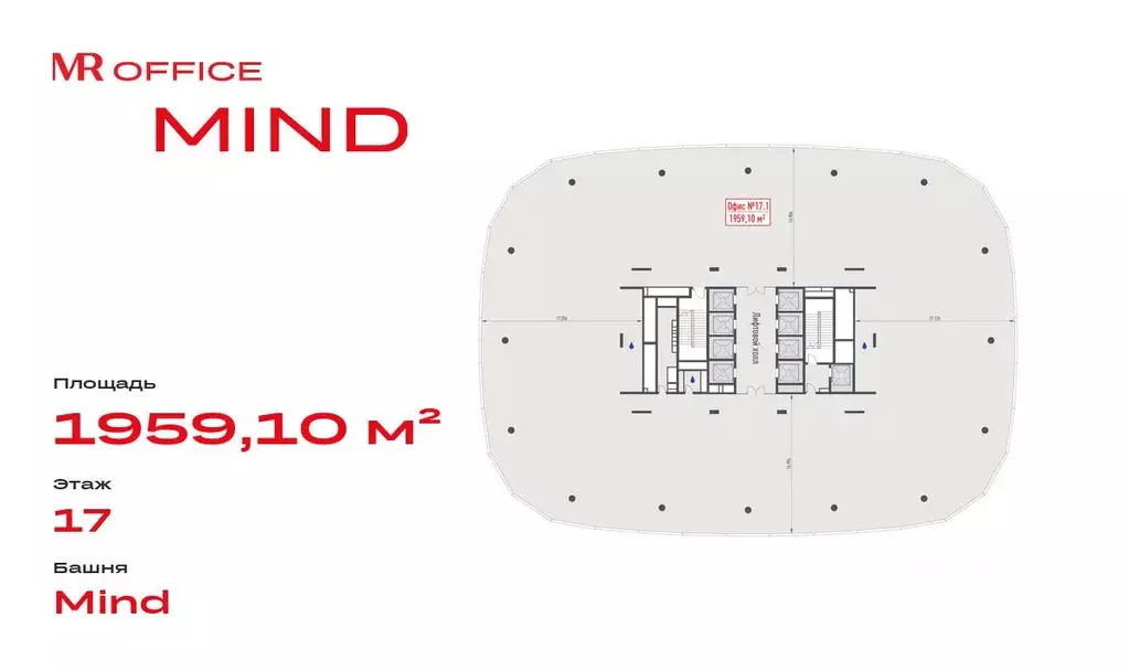 Офис в Москва ул. Серегина, 5К2 (1959 м) - Фото 2