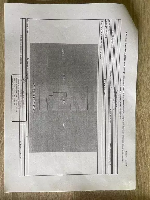 Дом 74,3 м на участке 3 сот. - Фото 1