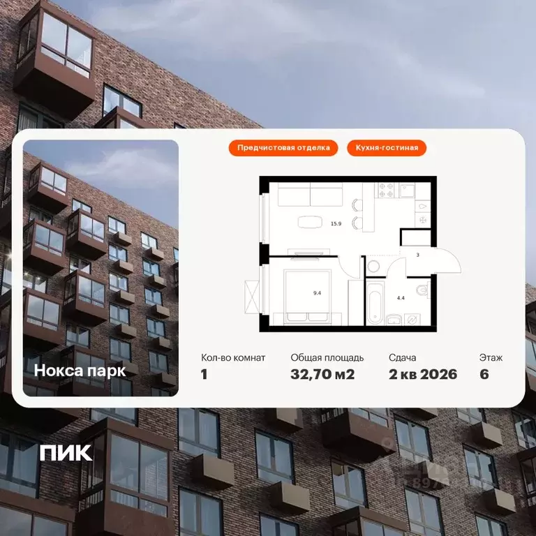 1-к кв. Татарстан, Казань ул. Анаса Тазетдинова, 1к9 (32.7 м) - Фото 1