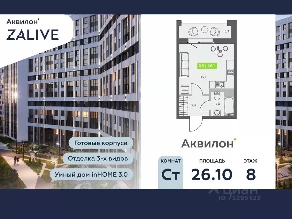 Студия Санкт-Петербург бул. Головнина, 4 (26.1 м) - Фото 0