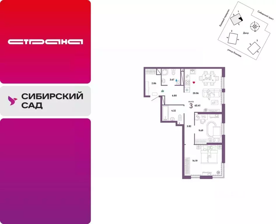 3-к кв. Свердловская область, Екатеринбург тракт Сибирский, 24 (65.41 ... - Фото 0