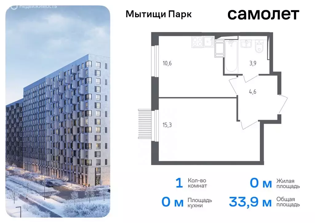 1-комнатная квартира: Мытищи, жилой комплекс Мытищи Парк, к4.2 (33.9 ... - Фото 0