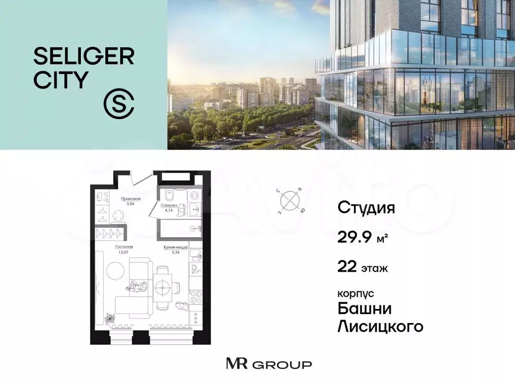 Квартира-студия, 30 м, 22/39 эт. - Фото 0