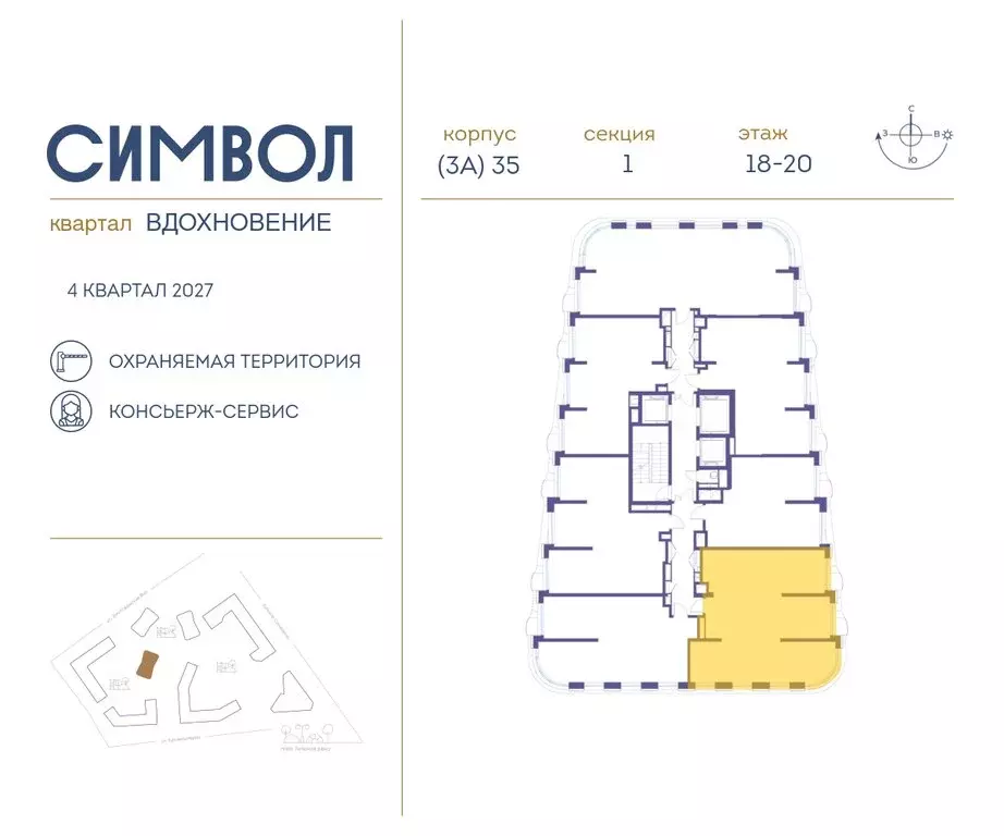 2-комнатная квартира: Москва, ЮВАО, район Лефортово, ЖК Символ (93.1 ... - Фото 1