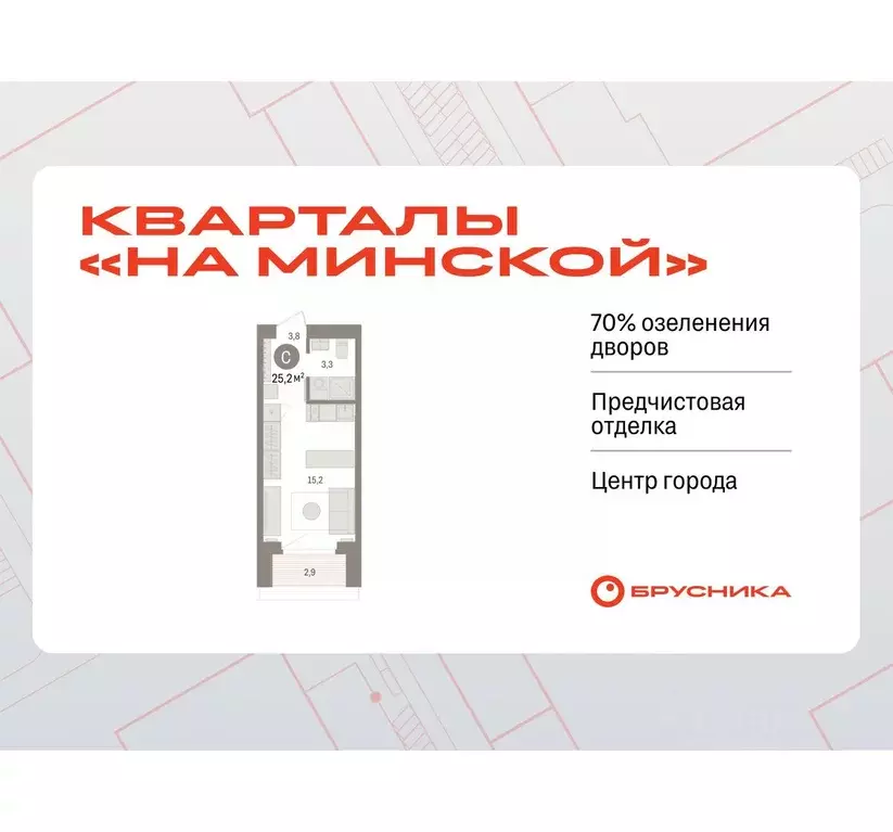 Студия Тюменская область, Тюмень На Минской жилой комплекс (25.16 м) - Фото 0