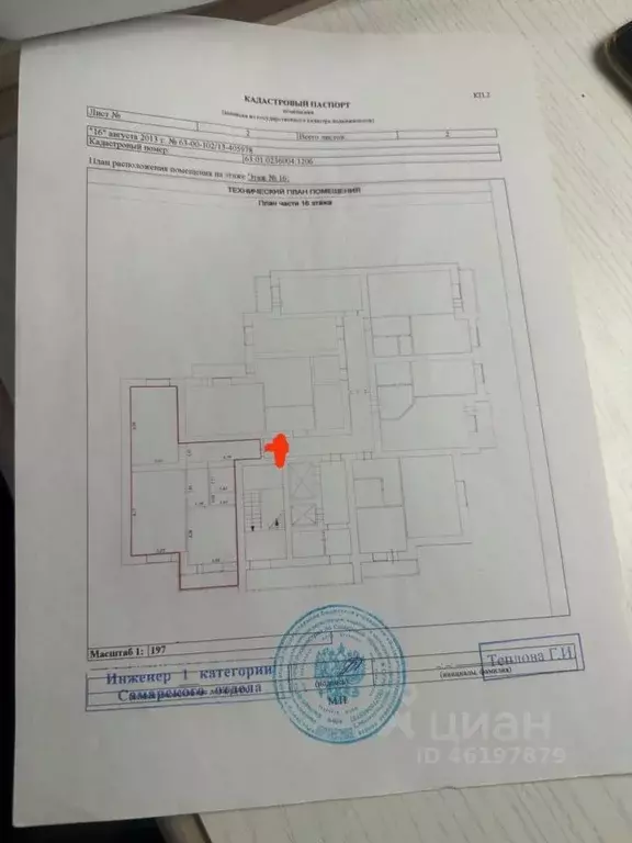 2-к кв. Самарская область, Самара Юбилейная ул., 55 (65.5 м) - Фото 2