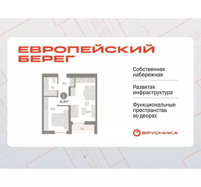1-к кв. Новосибирская область, Новосибирск Европейский Берег мкр,  ... - Фото 0