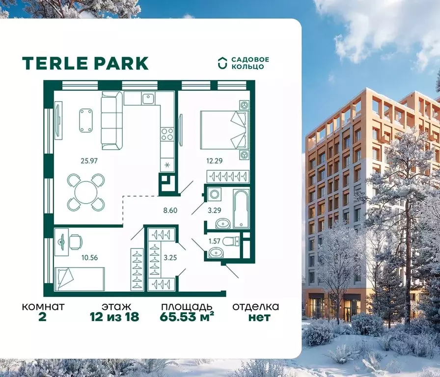 2-к кв. Башкортостан, Уфа Зеленая Роща жилрайон, Терле Парк жилой ... - Фото 1