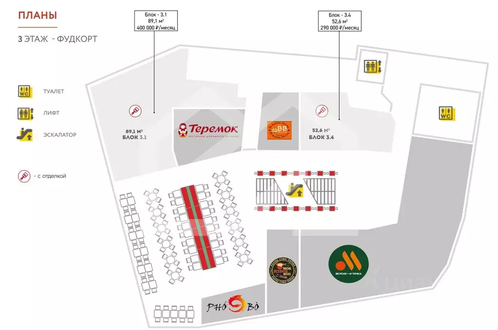 Помещение свободного назначения в Москва Большая Семеновская ул., 17А ... - Фото 2