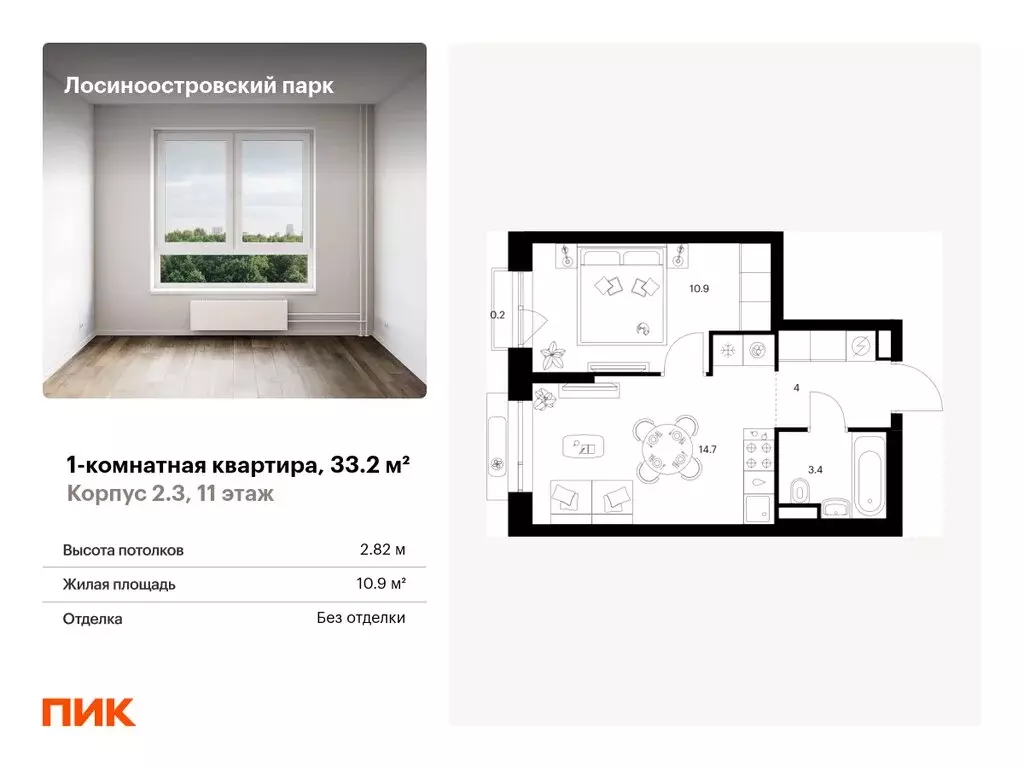 1-комнатная квартира: Москва, Проектируемый проезд № 1286 (33.2 м) - Фото 0