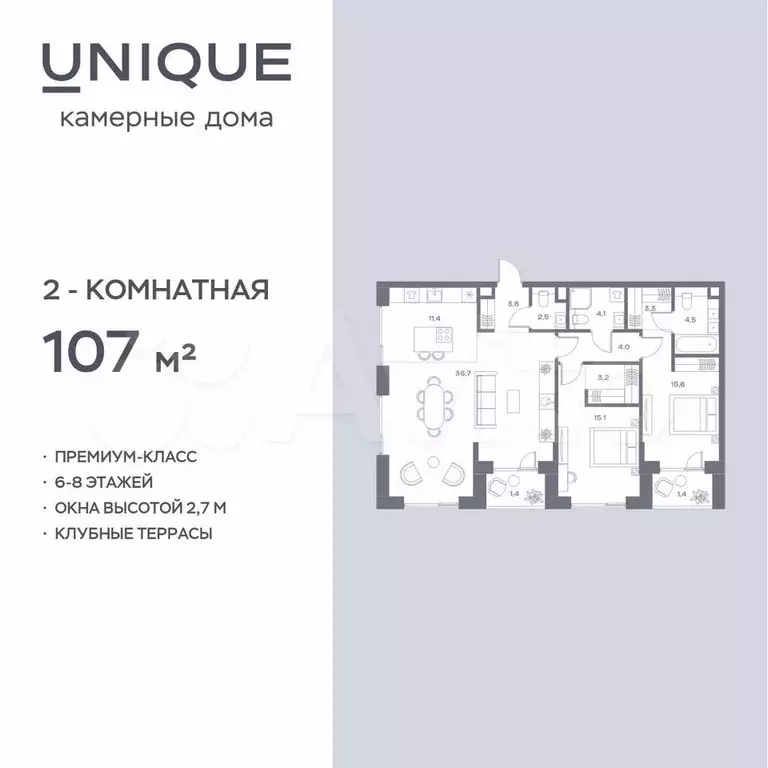 2-к. квартира, 107 м, 8/8 эт. - Фото 0