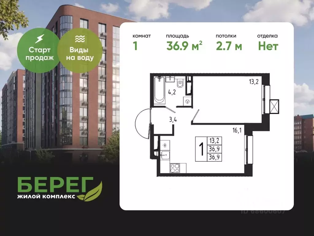 1-к кв. Московская область, Химки Клязьма-Старбеево мкр, Международный ... - Фото 1