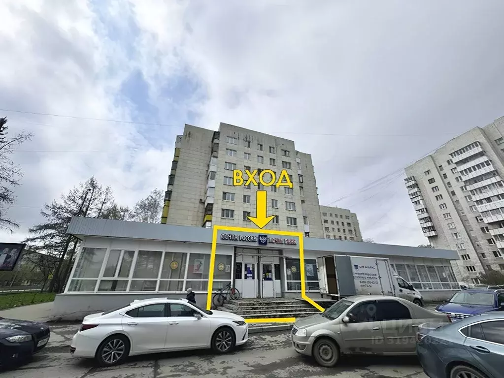 Помещение свободного назначения в Свердловская область, Екатеринбург ... - Фото 0