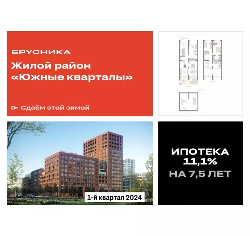 4-комнатная квартира: Екатеринбург, улица Шаумяна, 28 (193.3 м) - Фото 0