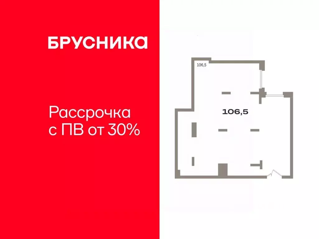 Помещение свободного назначения в Тюменская область, Тюмень Речной ... - Фото 1