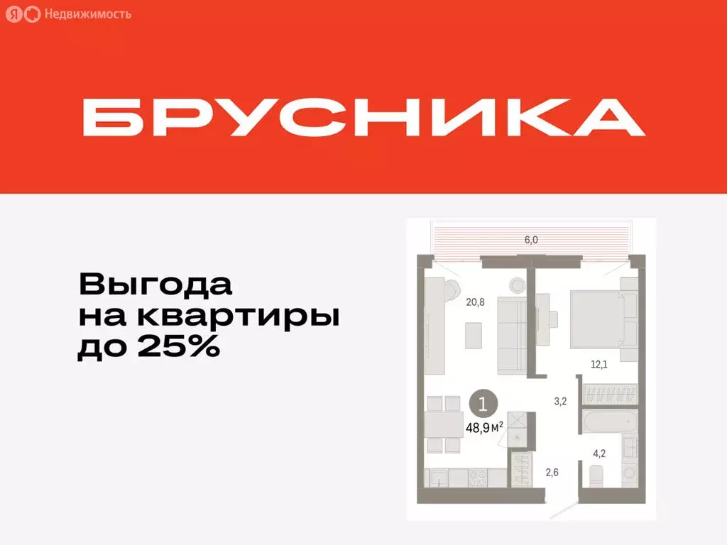 1-комнатная квартира: Тюмень, улица Республики, 205к3 (48.88 м) - Фото 0