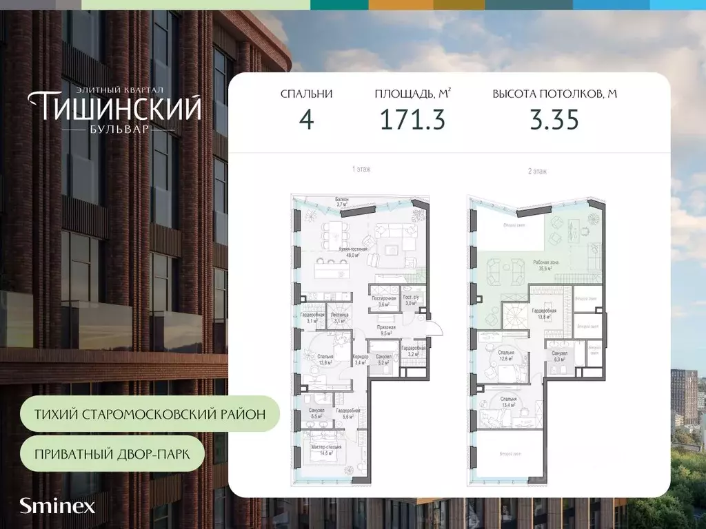 4-к кв. Москва Тишинский Бульвар жилой комплекс (171.3 м) - Фото 0