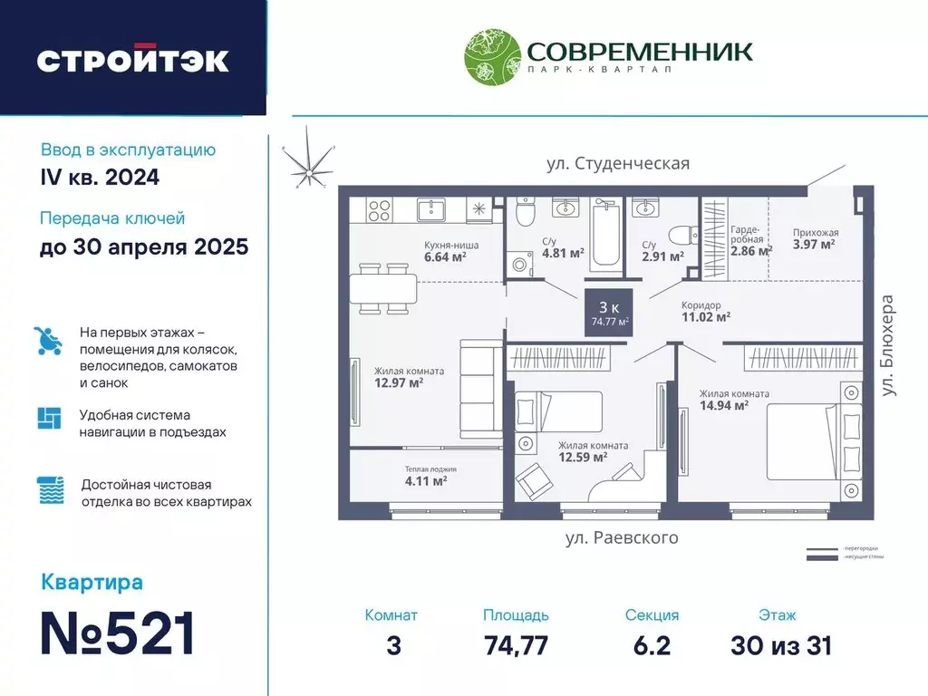 3-к кв. Свердловская область, Екатеринбург ул. Блюхера, 40А (74.77 м) - Фото 0