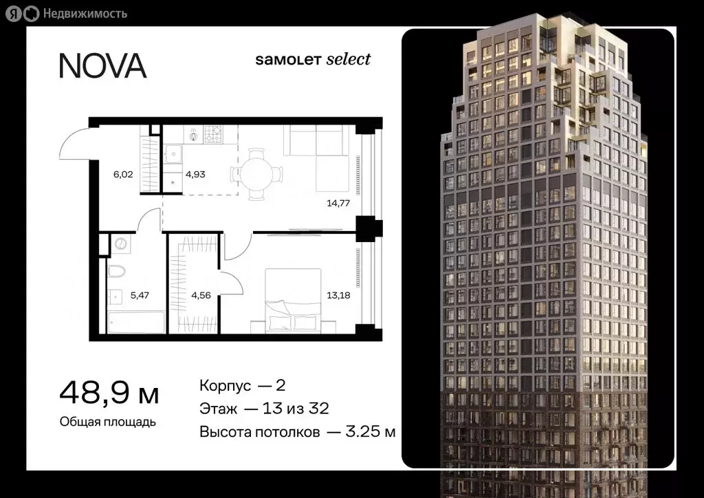 1-комнатная квартира: Москва, жилой комплекс Нова, к2 (48.93 м) - Фото 0