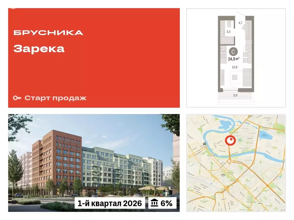 Квартира-студия: Тюмень, Мысовская улица, 26к1 (24.89 м) - Фото 0