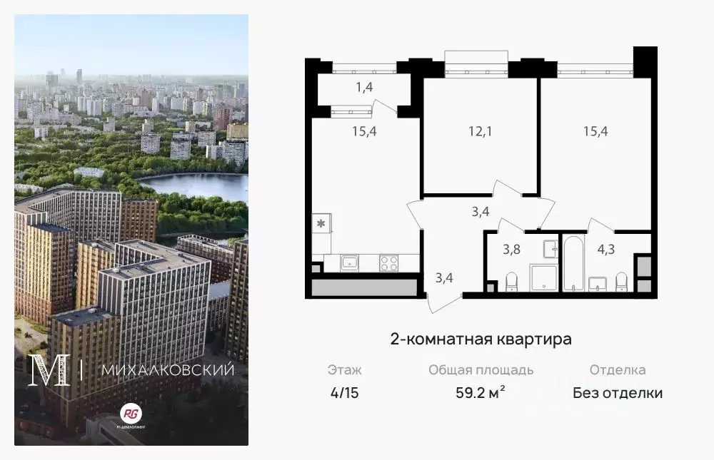 2-к кв. Москва Михалковская ул., 48 (59.2 м) - Фото 0