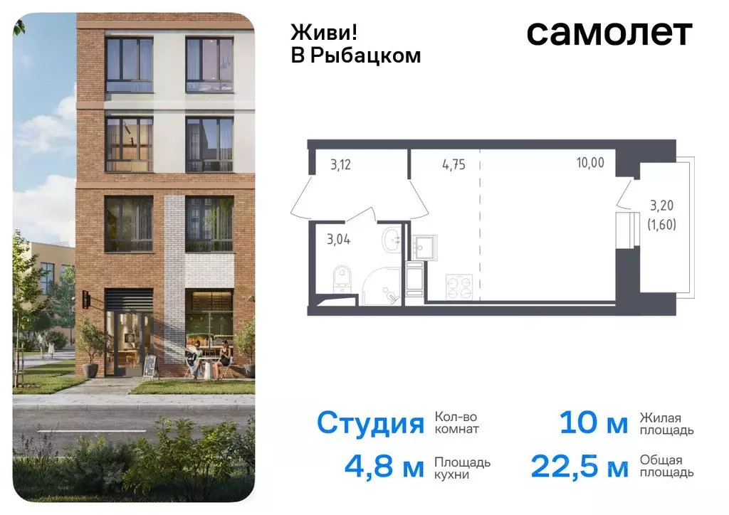 Студия Санкт-Петербург Живи в Рыбацком жилой комплекс, 4 (22.51 м) - Фото 0