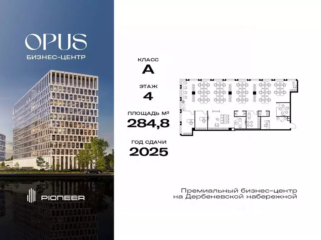 Офис в Москва Дербеневская ул., 1 (285 м) - Фото 0