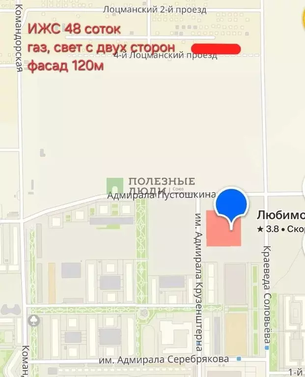 Участок в Краснодарский край, Краснодар проезд 4-й Лоцманский (48.0 ... - Фото 1