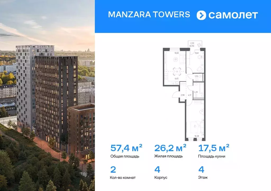 2-к кв. Татарстан, Казань проезд Владимира Шнеппа (57.35 м) - Фото 0