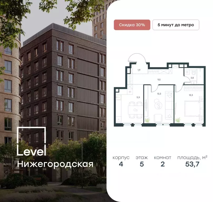 2-к кв. Москва Левел Нижегородская жилой комплекс, 4 (53.7 м) - Фото 0