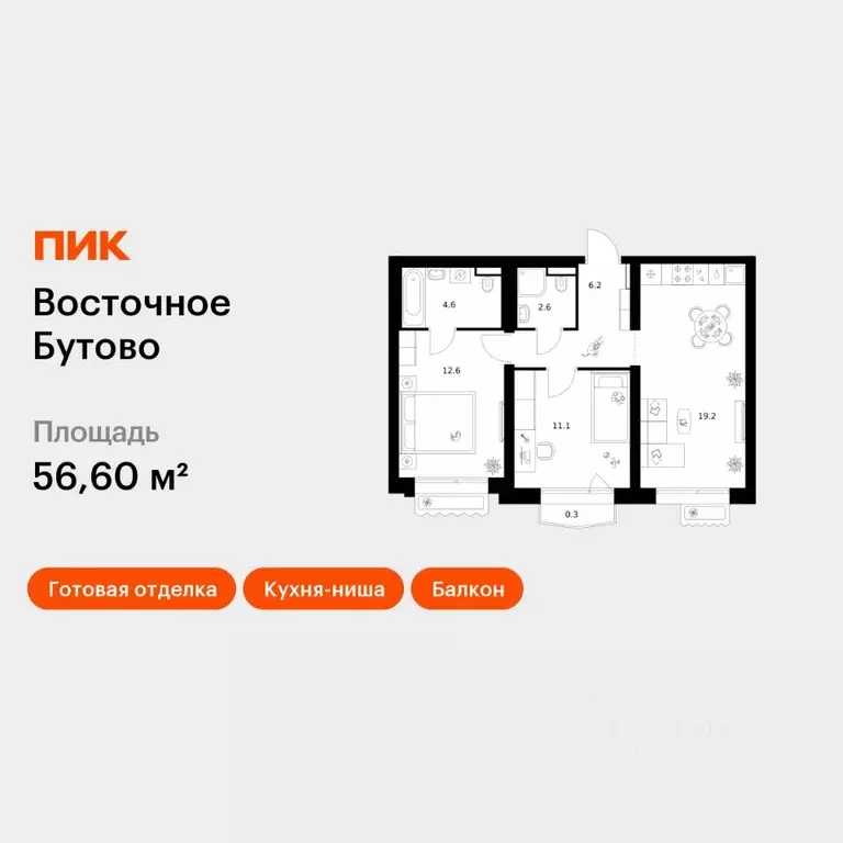 2-к кв. Московская область, Ленинский городской округ, Боброво пгт ... - Фото 1