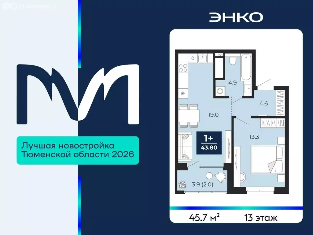 1-комнатная квартира: Тюмень, проезд Капитана Куликова, 5 (45.7 м) - Фото 1