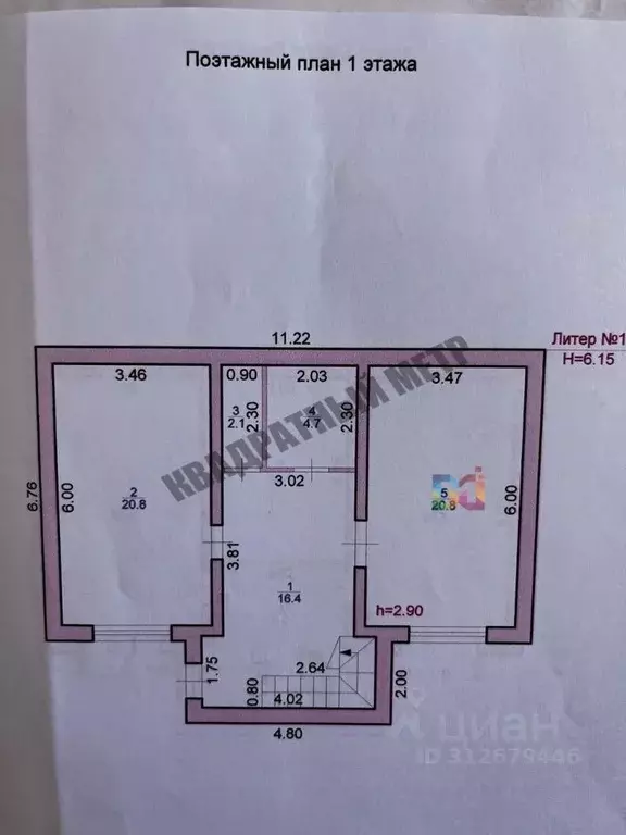 Дом в Калмыкия, Элиста Демьяновская ул., 140 (134 м) - Фото 1