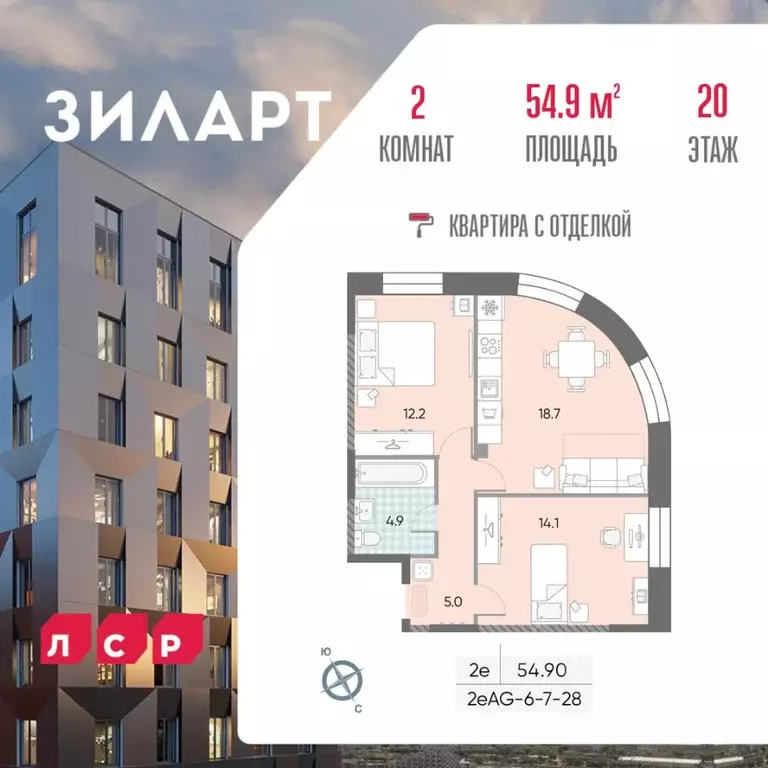 2-к кв. Москва Зиларт жилой комплекс, 18/19/27 (54.9 м) - Фото 0