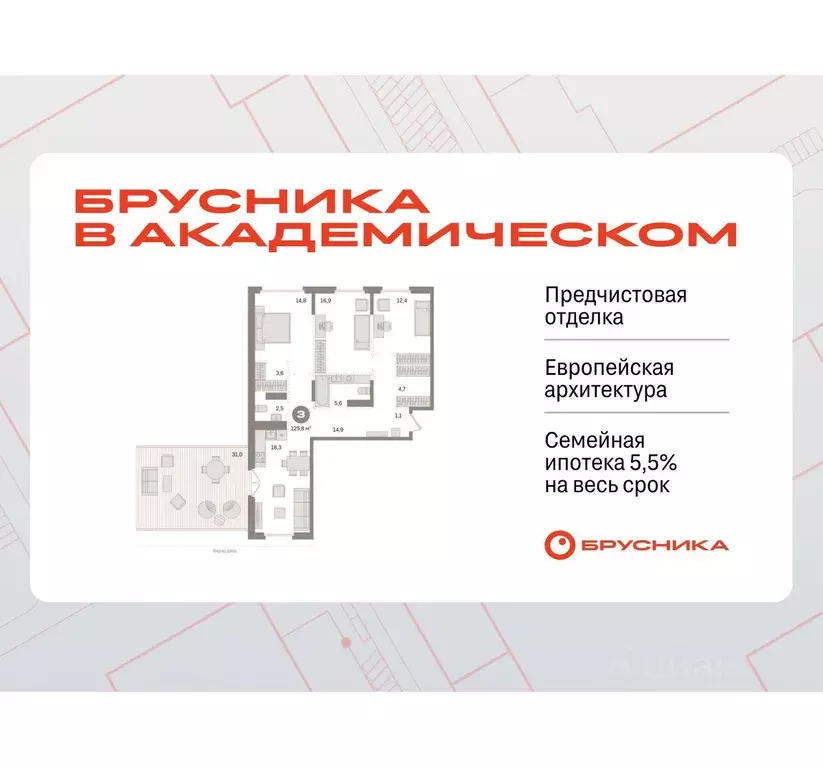 3-к кв. Свердловская область, Екатеринбург ул. Академика Ландау, 7 ... - Фото 0