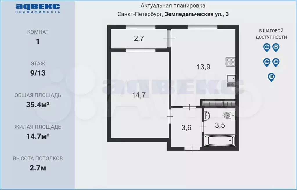 1-к. квартира, 36,8 м, 9/13 эт. - Фото 0