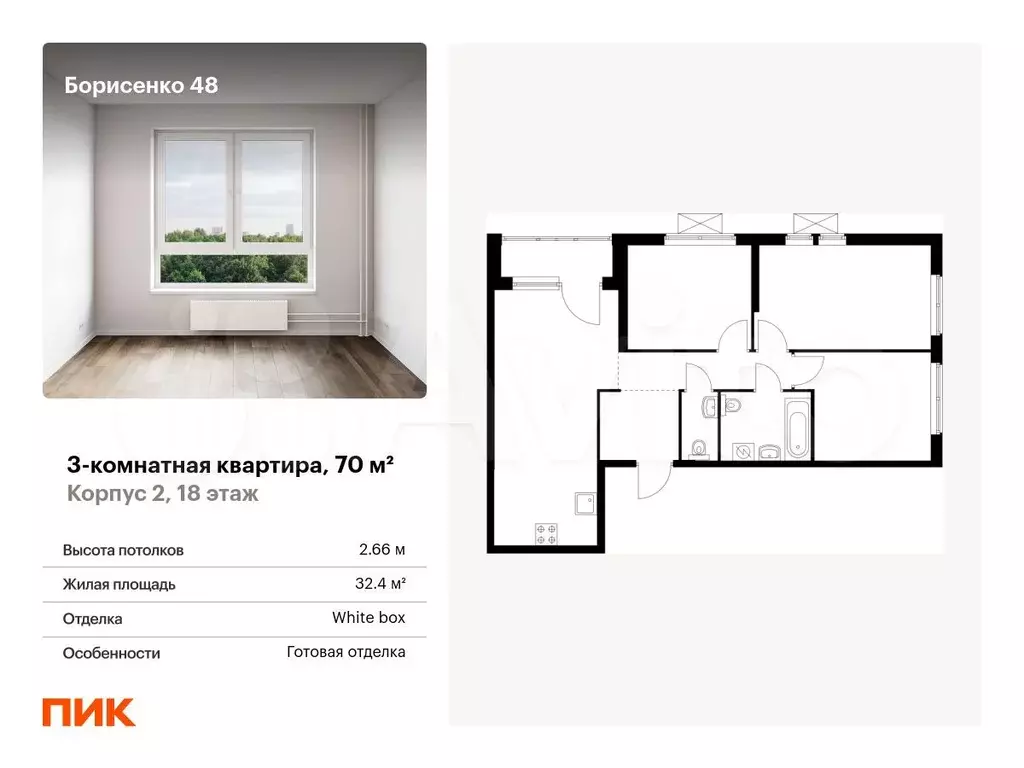 3-к. квартира, 70 м, 18/28 эт. - Фото 0