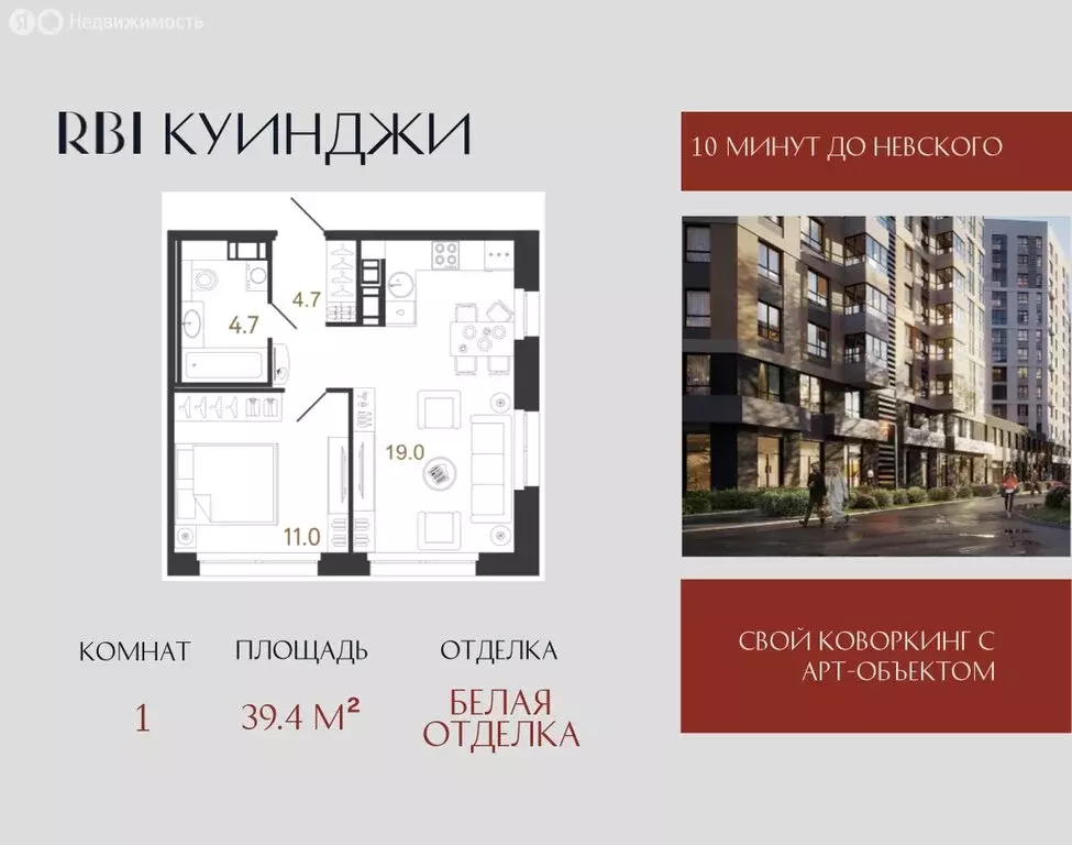 1-комнатная квартира: Санкт-Петербург, Тосина улица, 3к1 (39.4 м) - Фото 1
