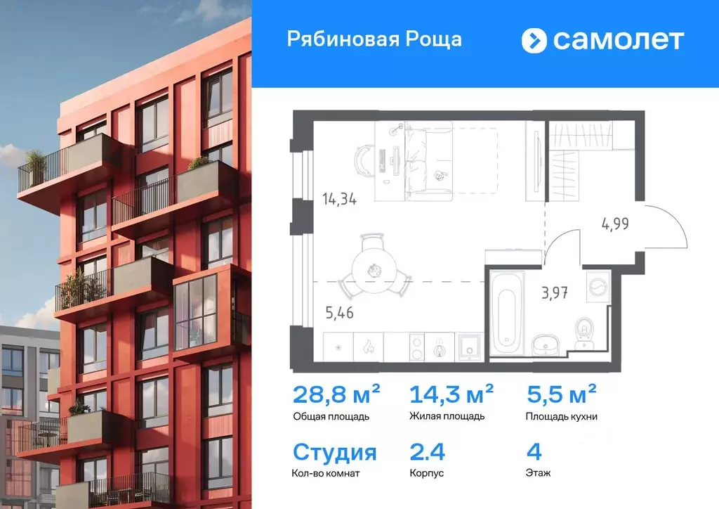Студия Забайкальский край, Чита Рябиновая Роща жилой комплекс, 2/4 ... - Фото 1