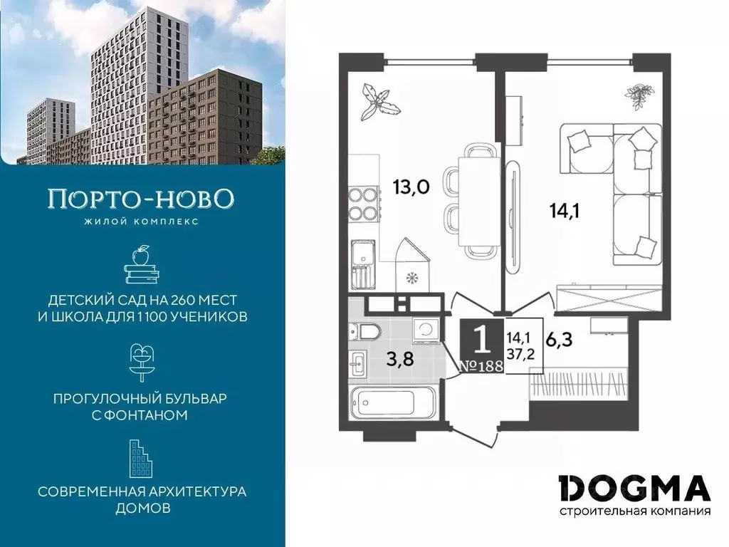 1-к кв. Краснодарский край, Новороссийск Цемдолина тер.,  (37.2 м) - Фото 0