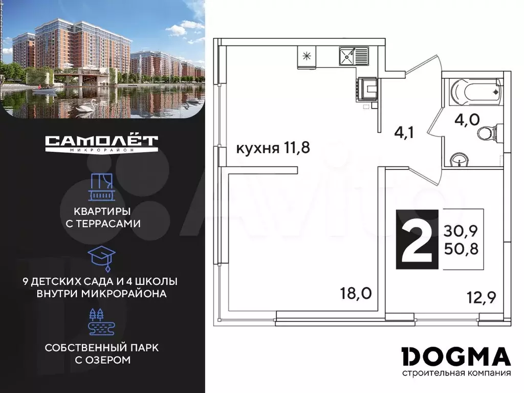 2-к. квартира, 50,9 м, 1/16 эт. - Фото 0