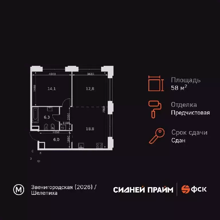 Продается 2-комнатная квартира - Фото 2
