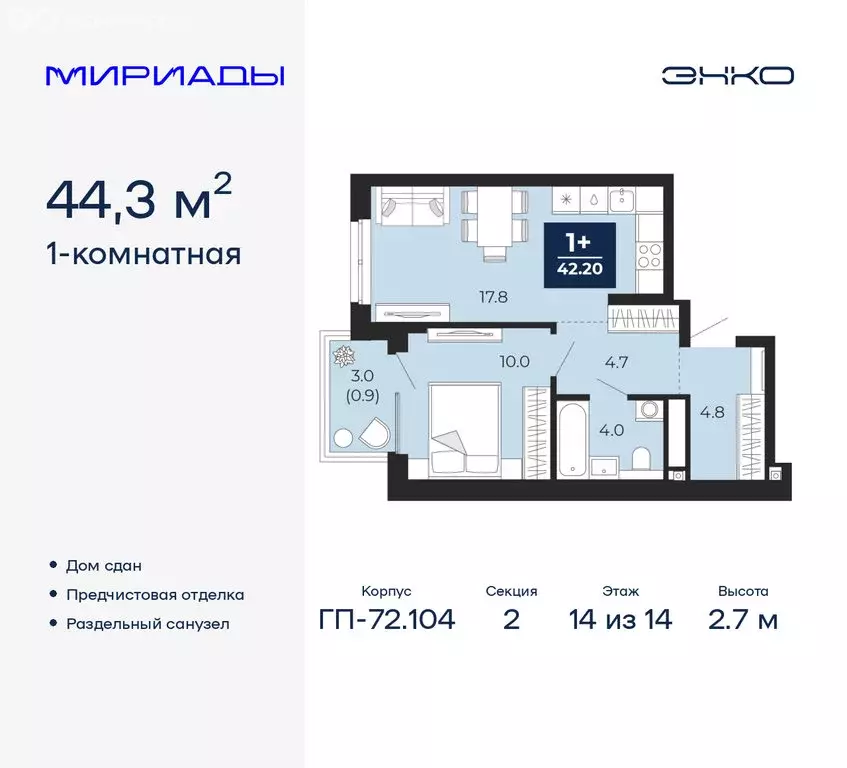 1-комнатная квартира: Тюмень, улица Тимофея Чаркова, 77 (44.3 м) - Фото 1