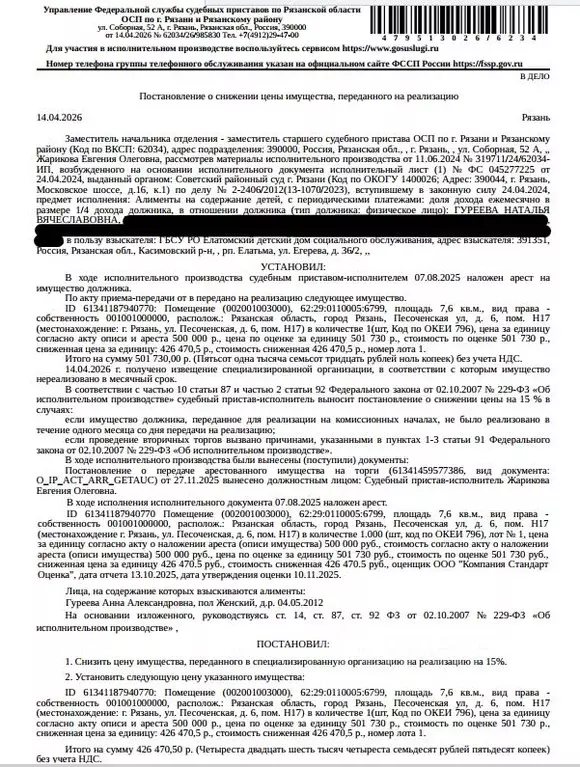 Помещение свободного назначения в Рязанская область, Рязань ... - Фото 1
