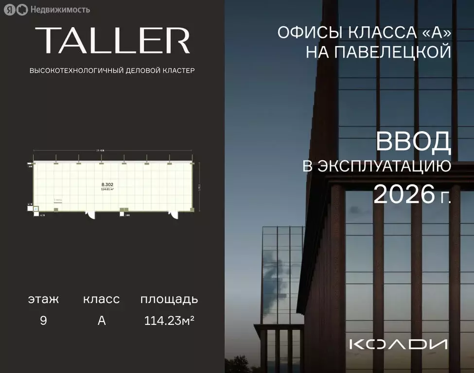 Офис (114.23 м) - Фото 2