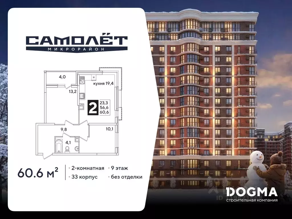 2-к кв. Краснодарский край, Краснодар ул. Ивана Беличенко, 84к3 (60.6 ... - Фото 1