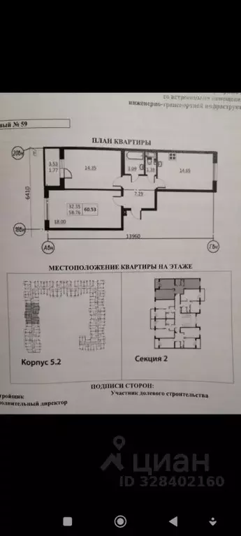 2-к кв. Санкт-Петербург, Санкт-Петербург, Петергоф ул. Парковая, 14к5 ... - Фото 0