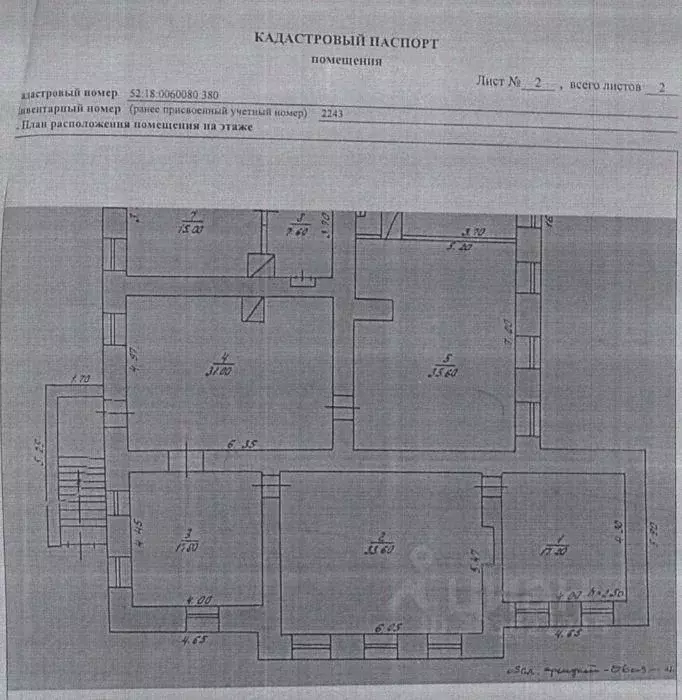 Помещение свободного назначения в Нижегородская область, Нижний ... - Фото 0