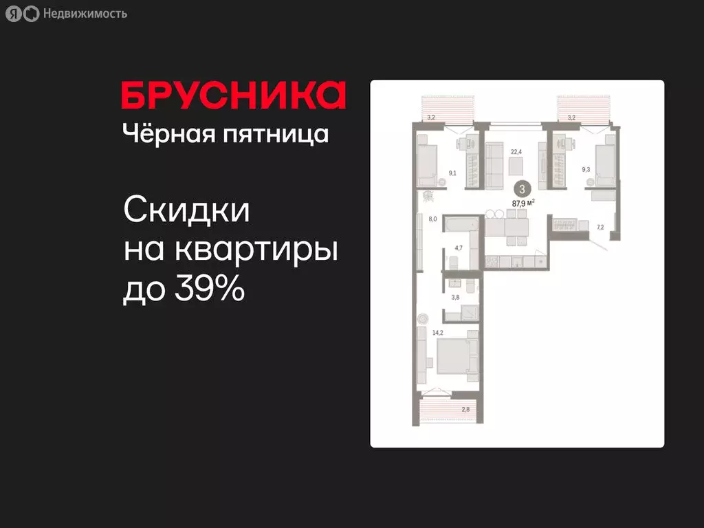 3-комнатная квартира: Тюмень, жилой комплекс Республики 205 (87.88 м) - Фото 1