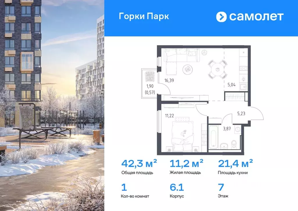 1-к кв. Московская область, Ленинский городской округ, д. Коробово ... - Фото 1